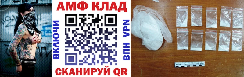 АМФ Premium  Купить  Выкса 