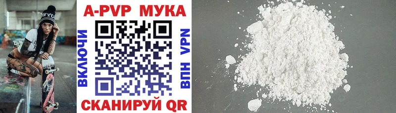 A-PVP VHQ  Купить где  Выкса 