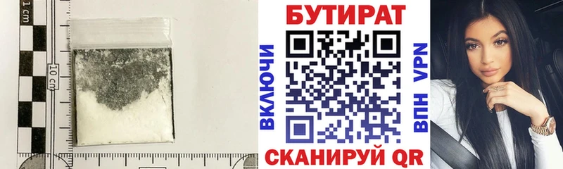 Купить где  Выкса  Бутират оксана 