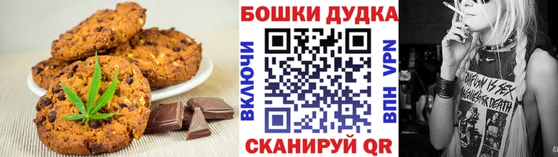 Печенье с ТГК конопля Купить Выкса
