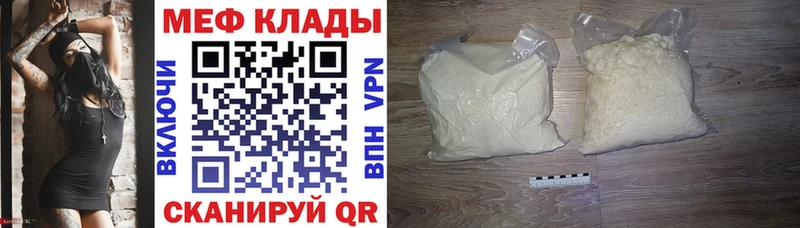 Меф кристаллы  Купить закладки  Выкса 