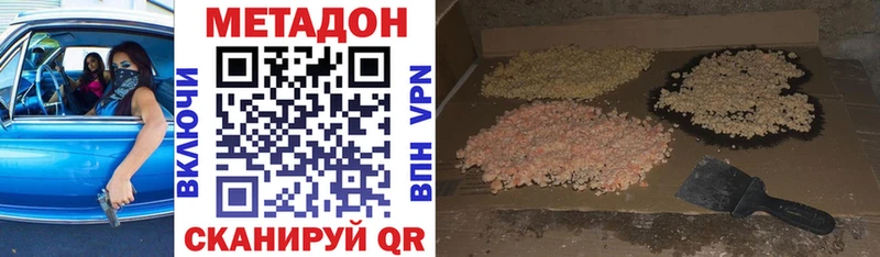 МЕТАДОН VHQ  Купить закладки  Выкса 